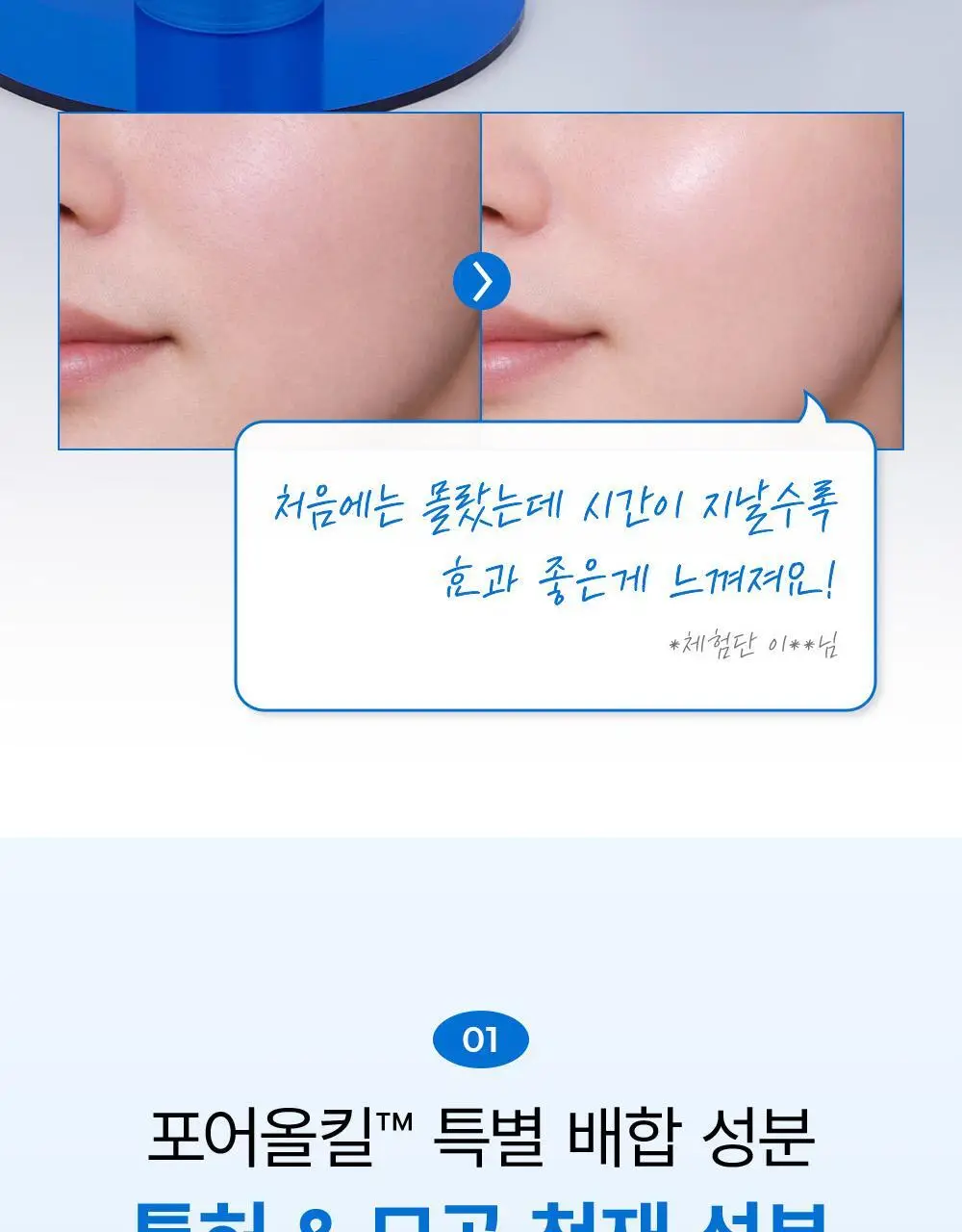 [피지/모공케어] 그라펜 포어올킬 타이트닝 세럼 30ml 상세페이지 9